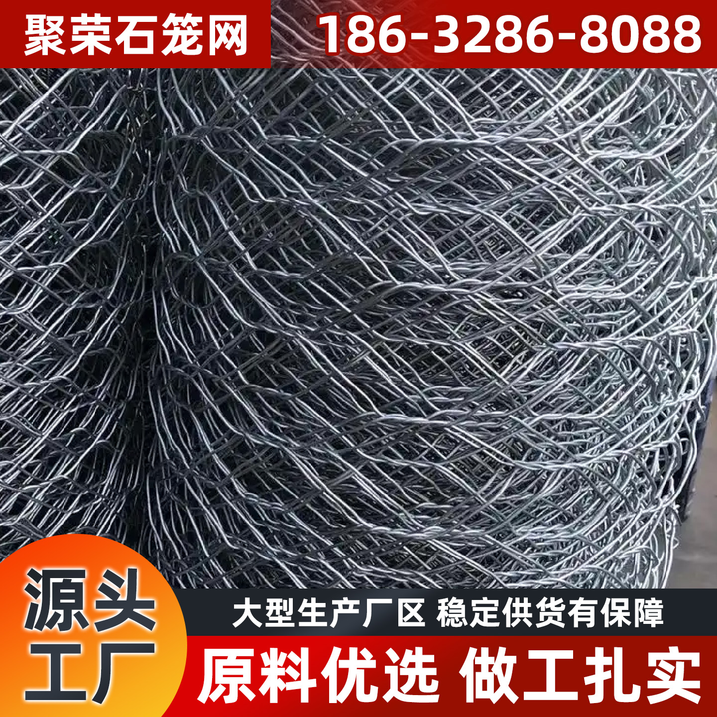 福州市格宾笼石笼网 - 方案