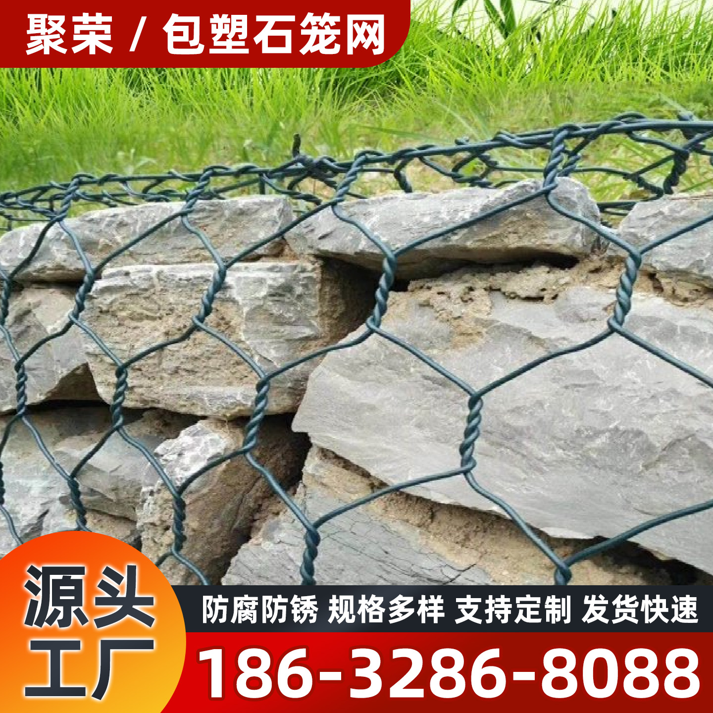 福州市石笼格宾网宾格网 - 方案